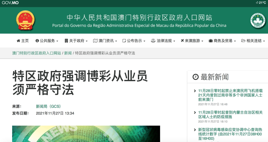 2025新澳门与相关天天免费精准,词语释义、解释与落实与警惕虚假宣传-全面释义、解释与落实