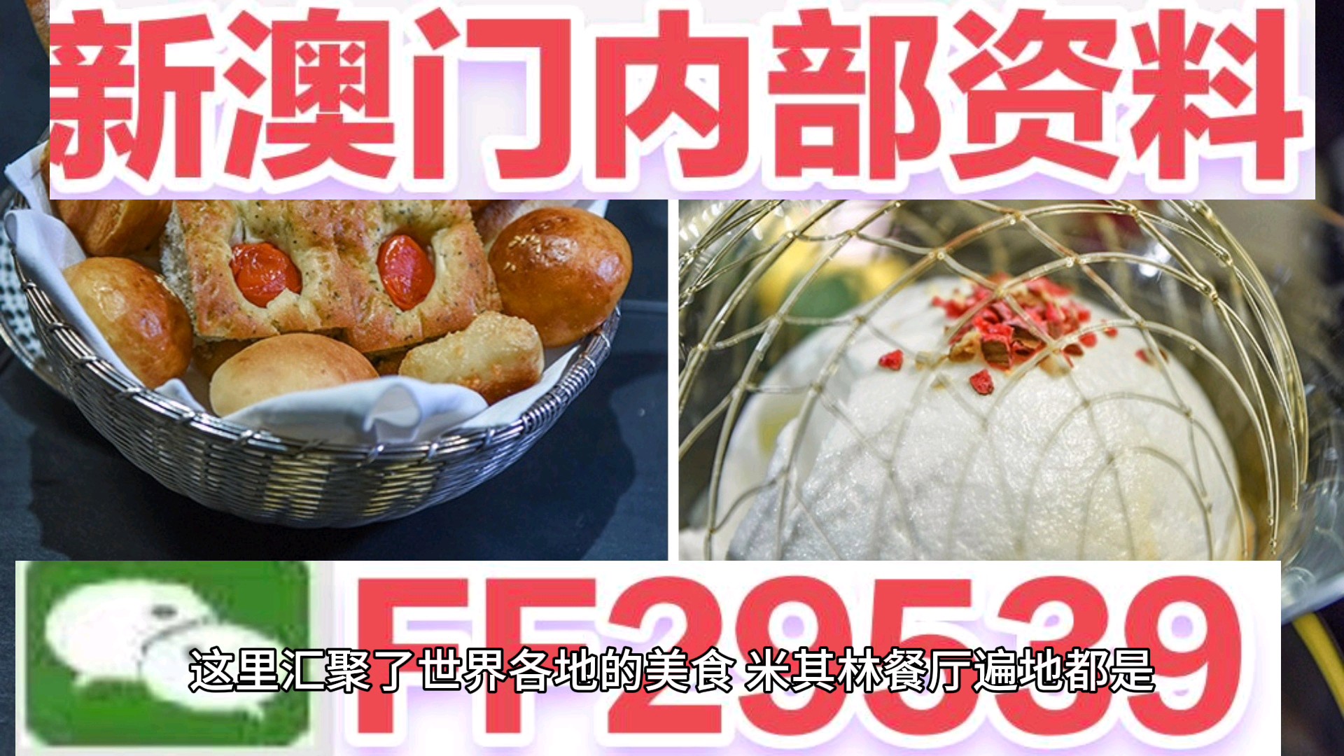2025澳门特马网站www与2025新澳门天天免费,全面释义、解释与落实与警惕虚假宣传