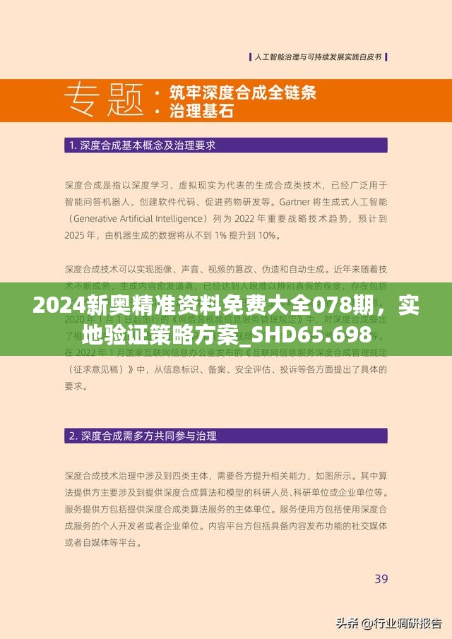 2025新澳精准正版免费和2025澳门特马网站www,全面释义、解释与落实-警惕虚假宣传-全面释义、解释与落实 解析与释义