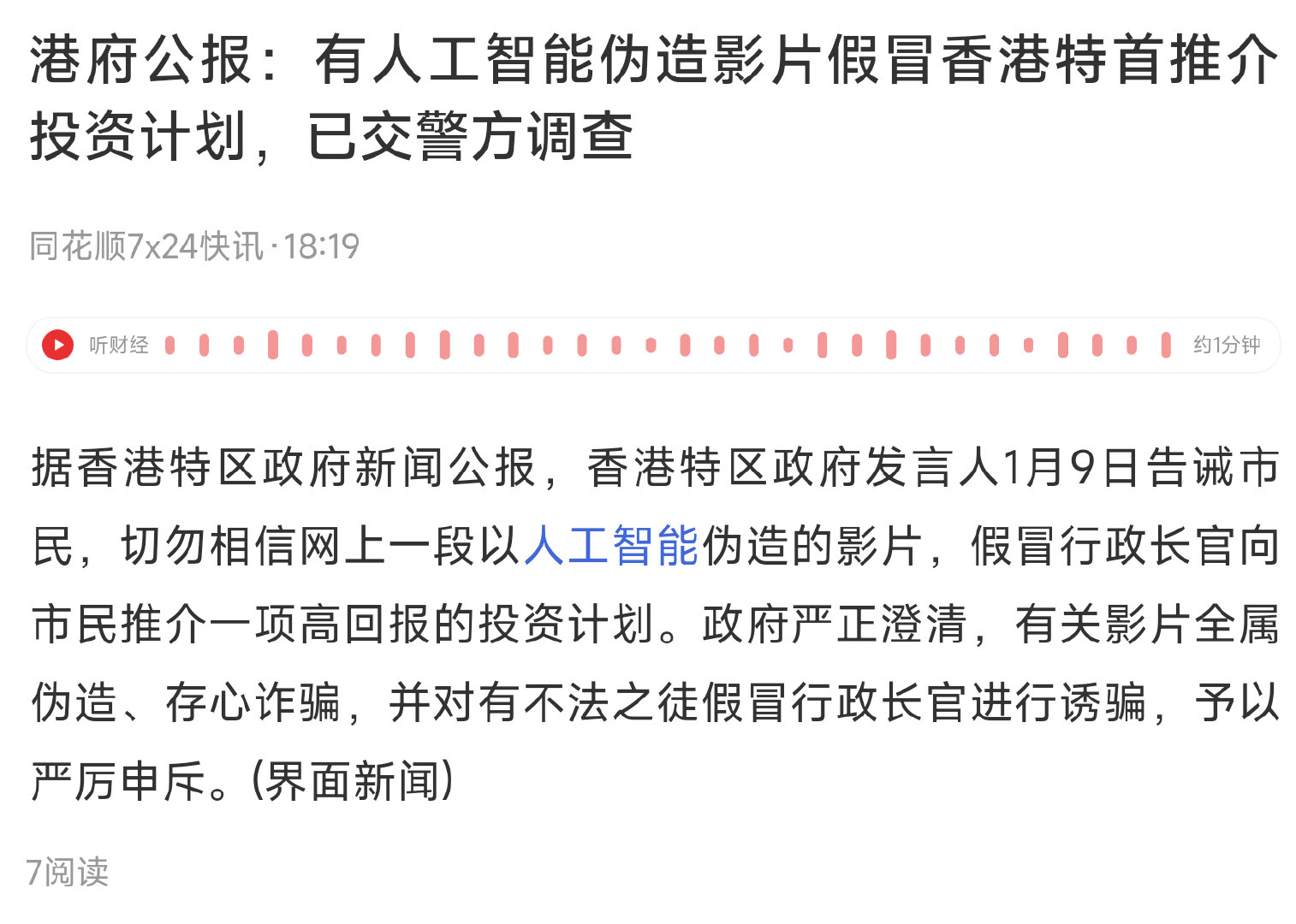2025新澳门天天免费精准1警惕虚假宣传-全面释义、解释与落实