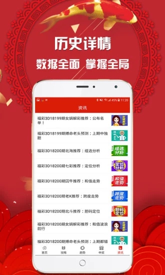 2025澳门特马网站www与2025精准免费资料大全,全面释义、解释与落实与警惕虚假宣传