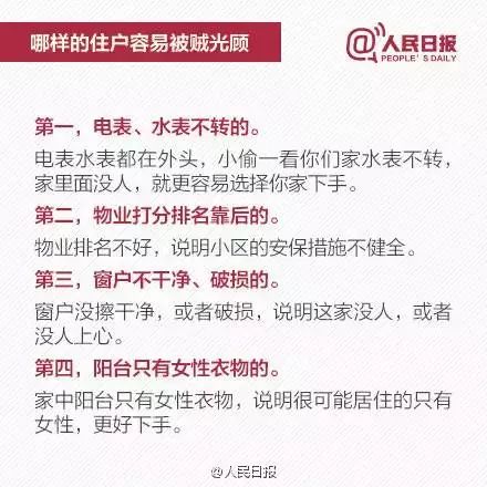 2025澳门特马网站www与警惕虚假宣传-全面释义、解释与落实