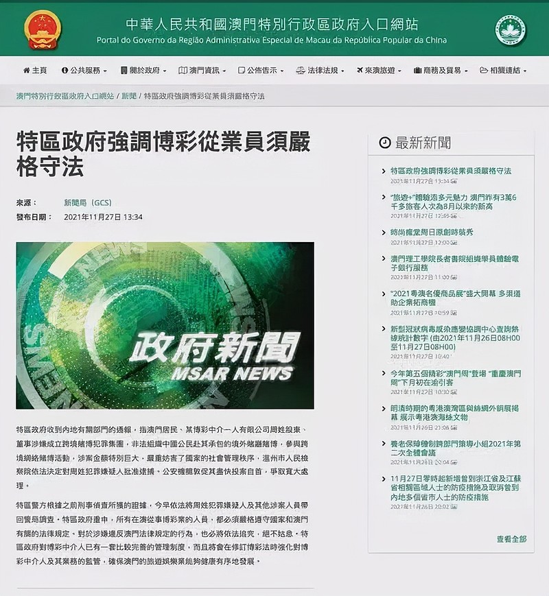 77777788888精准免费4肖与2025新澳门天天免费大全,全面释义、专家解释与落实与警惕虚假宣传