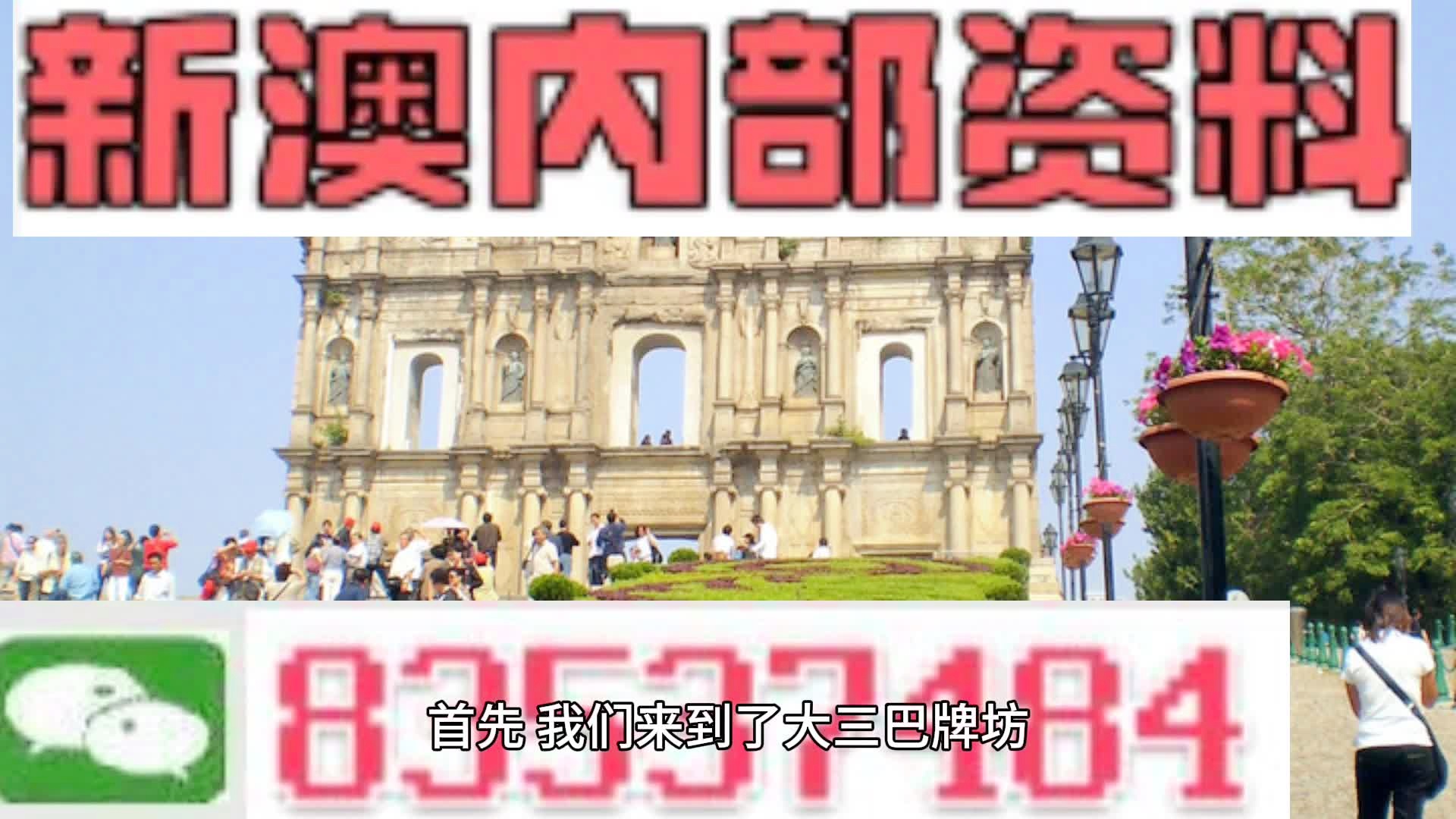 2025年新澳今晚资料和新澳门天天免费精准,全面释义、专家解释与落实与警惕虚假宣传