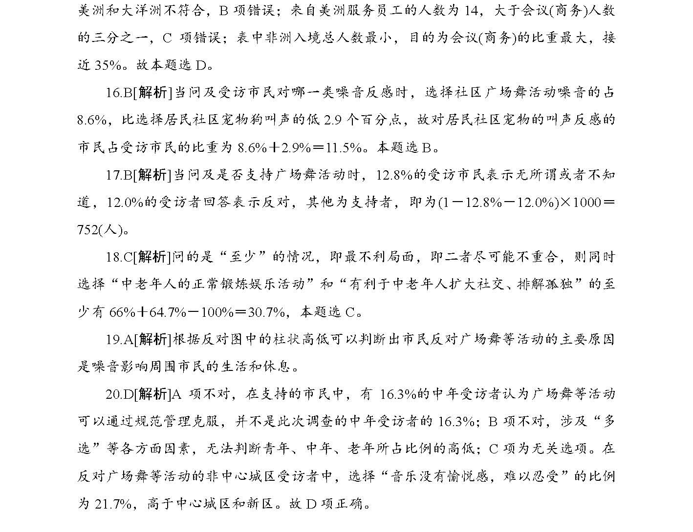 警惕虚假宣传，全面释义、解释与落实—以2025正版资料免费公开大全为例
